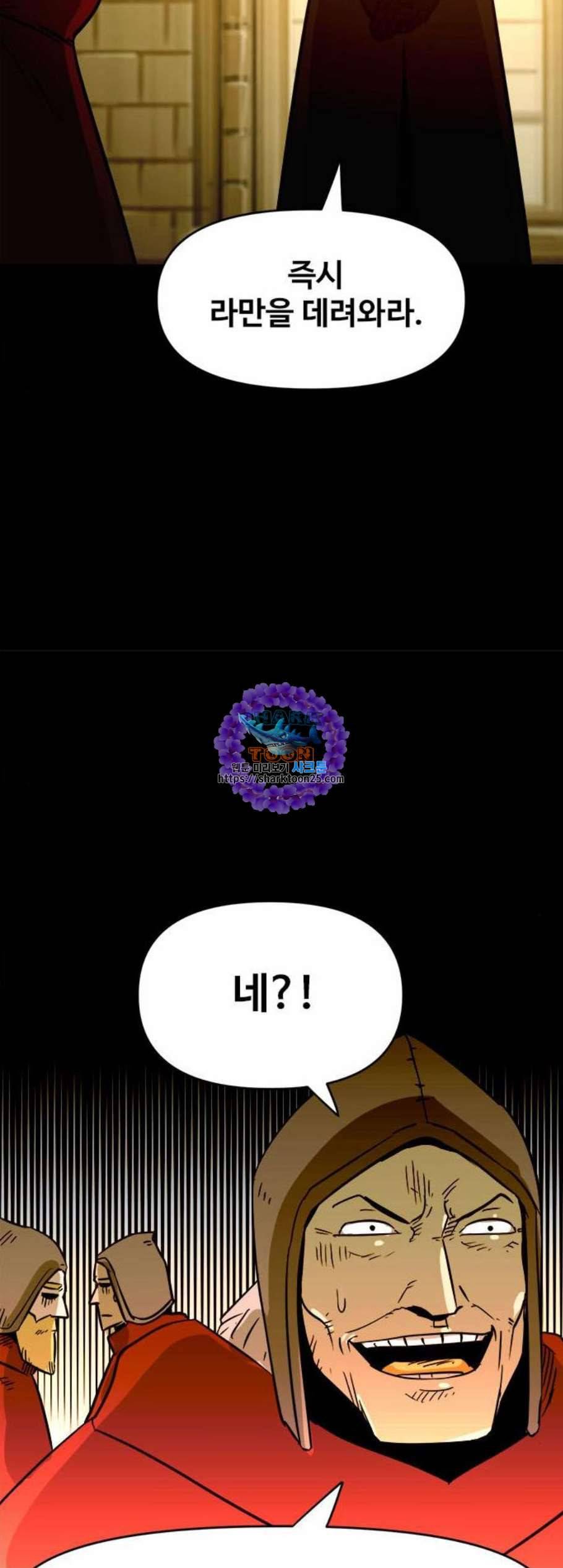 카루나 16화 49