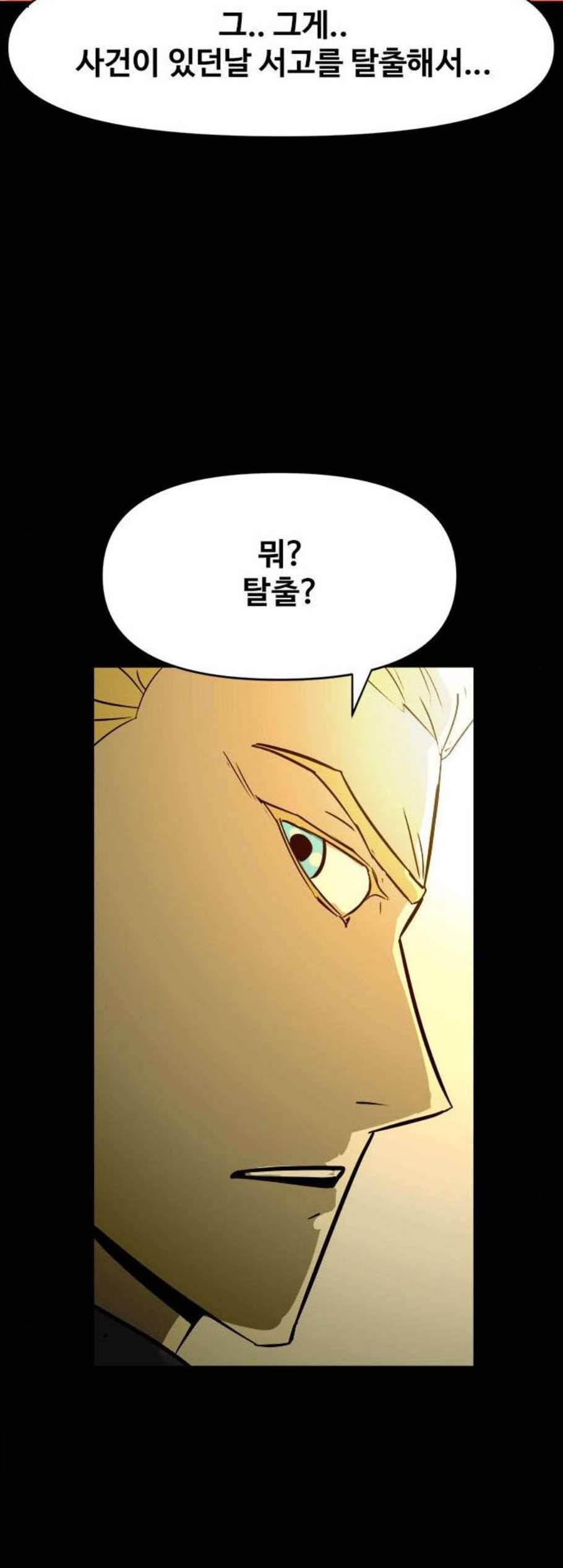 카루나 16화 50