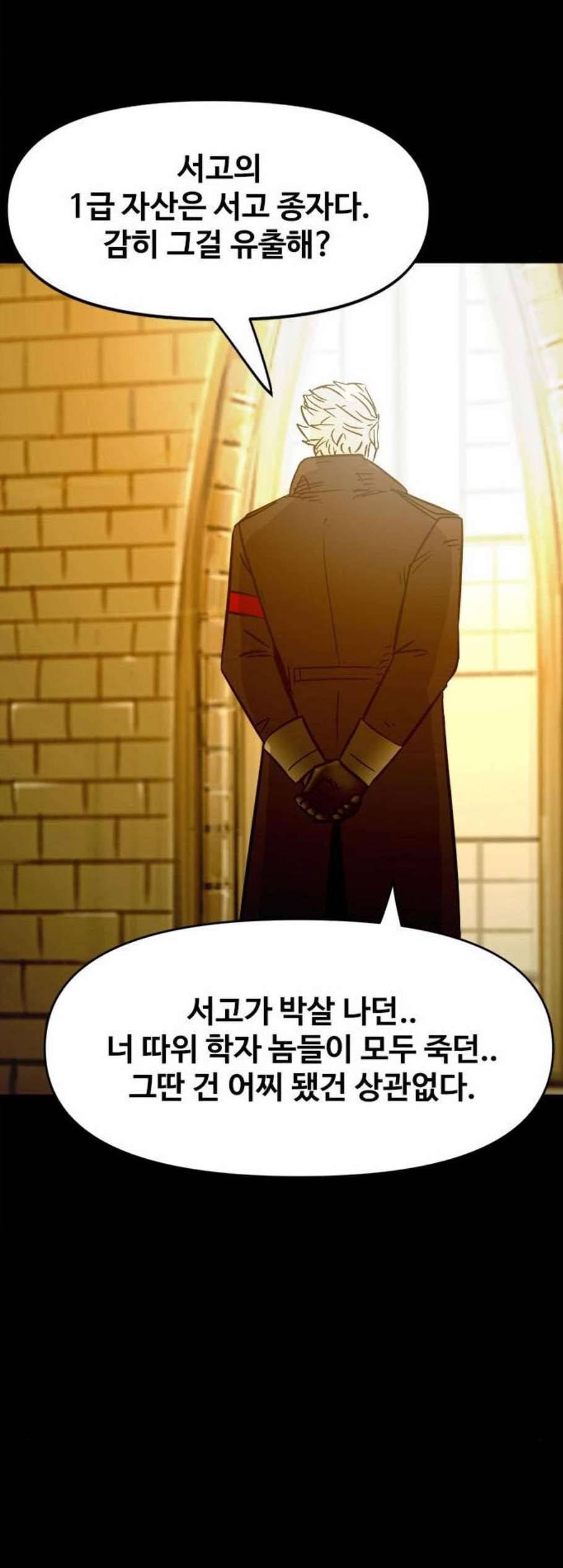 카루나 16화 52