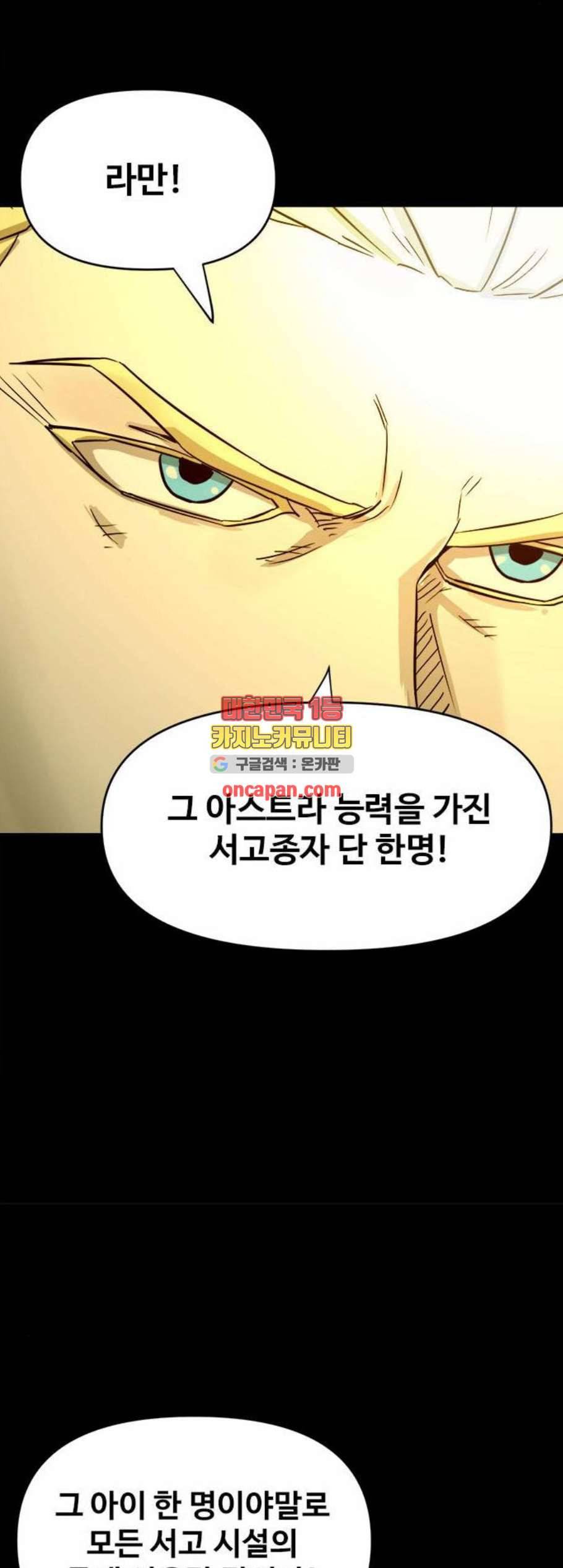 카루나 16화 53