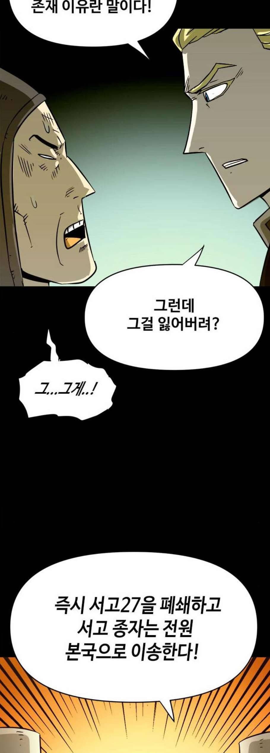 카루나 16화 54