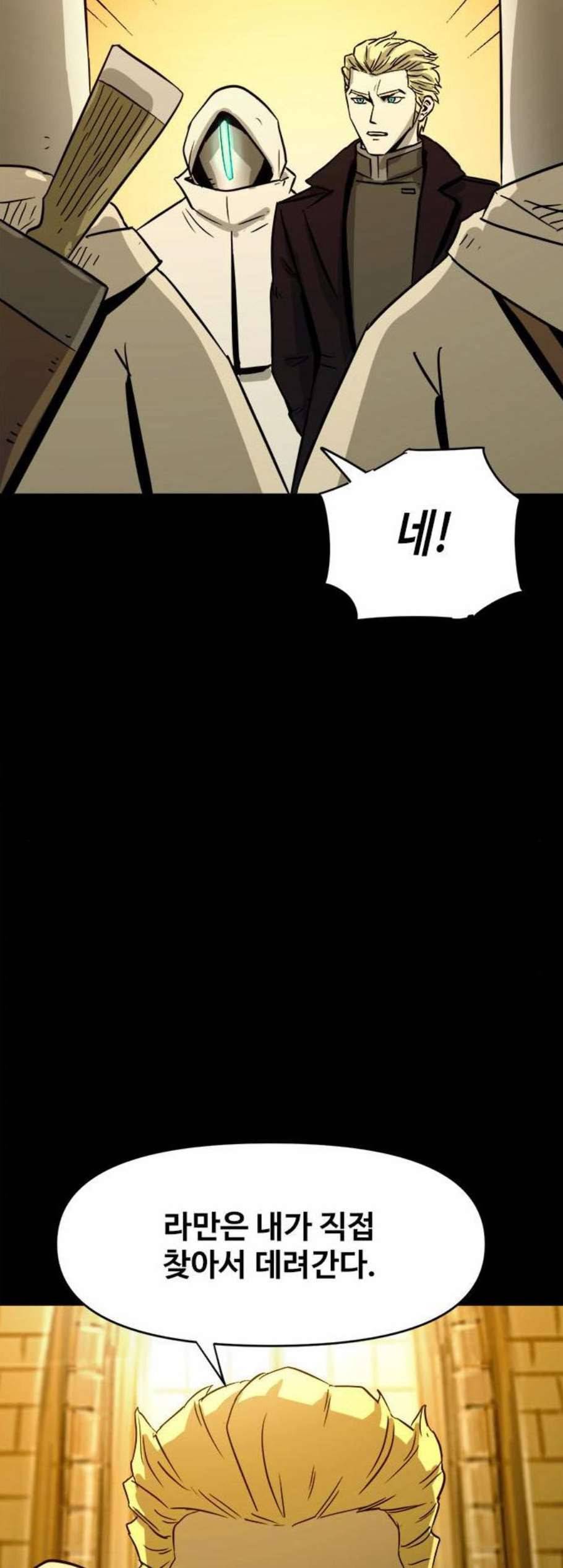 카루나 16화 55
