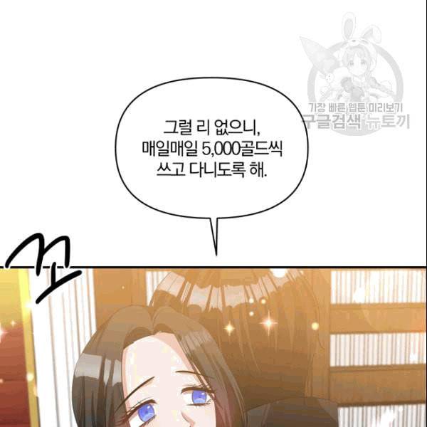 폭군 남편이 달라졌어요 28화 8