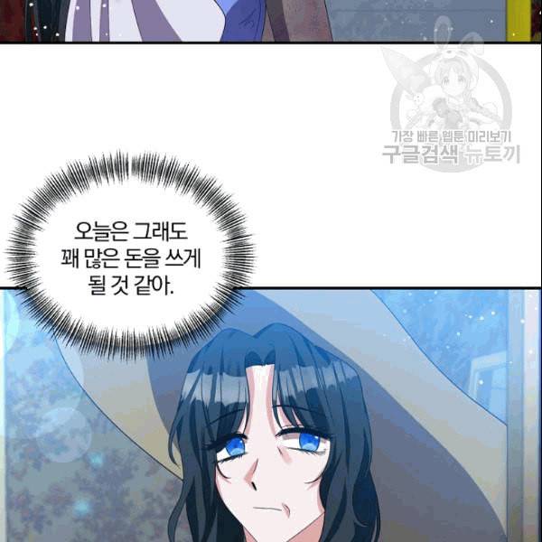 폭군 남편이 달라졌어요 28화 21