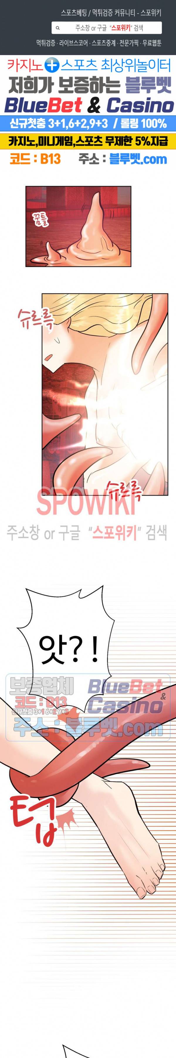 악마를 키웠다 32화 1