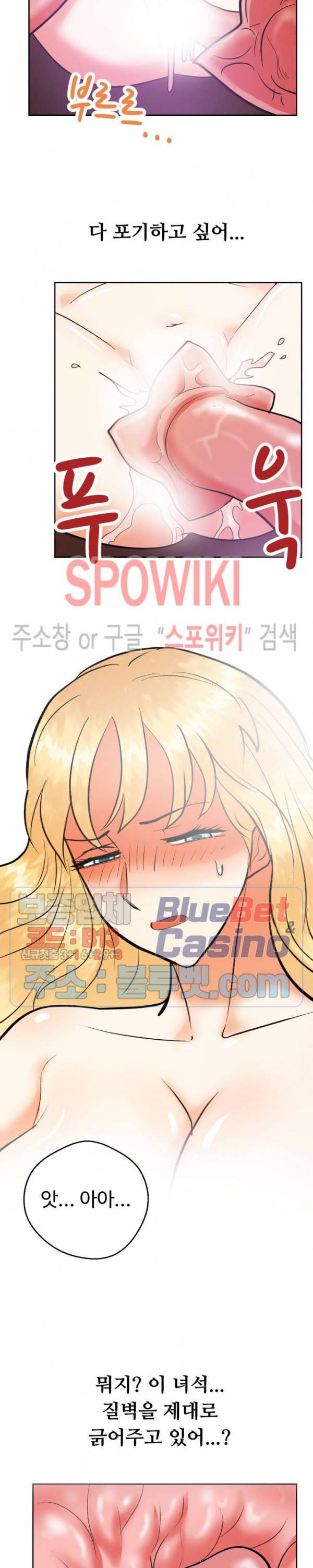악마를 키웠다 32화 3