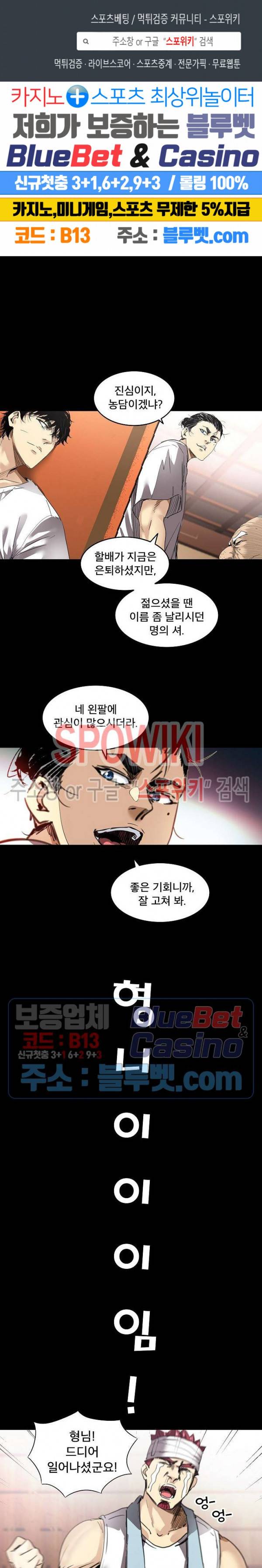 파이터스 18화 1