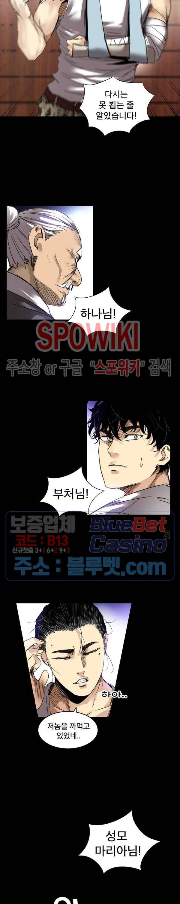 파이터스 18화 2