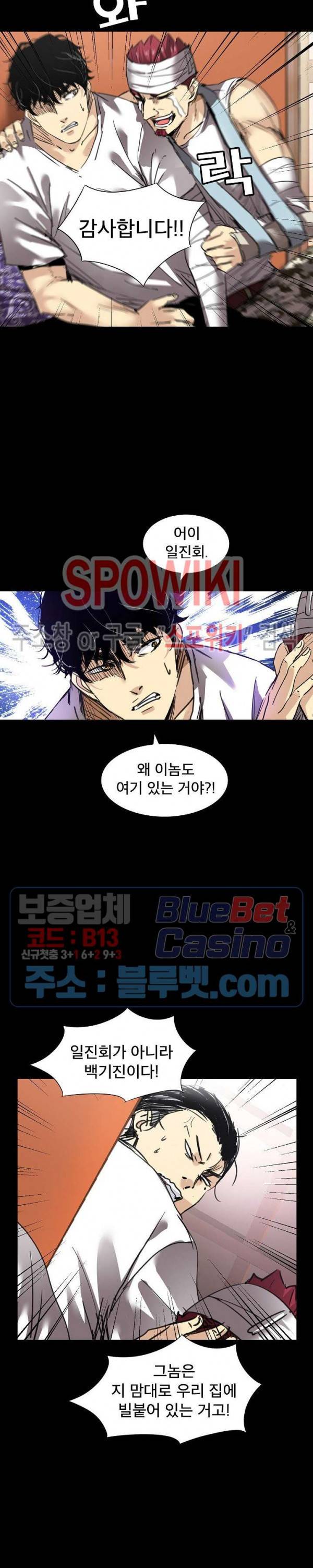 파이터스 18화 3