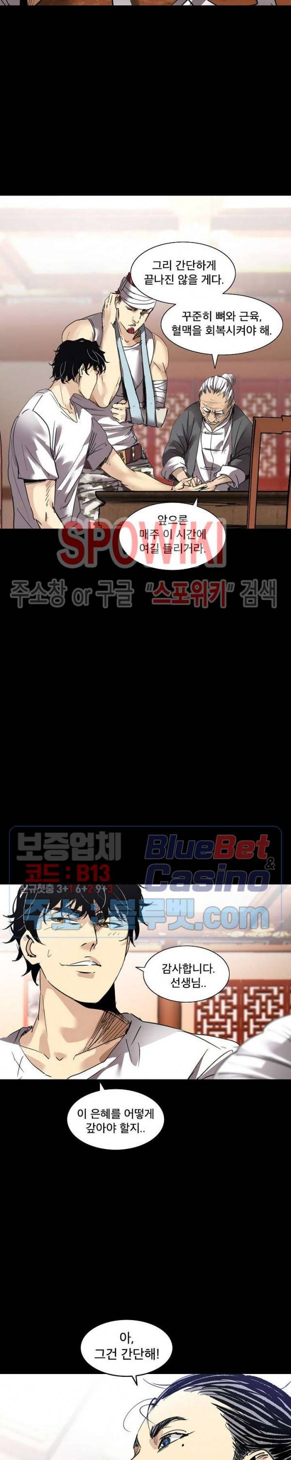 파이터스 18화 5