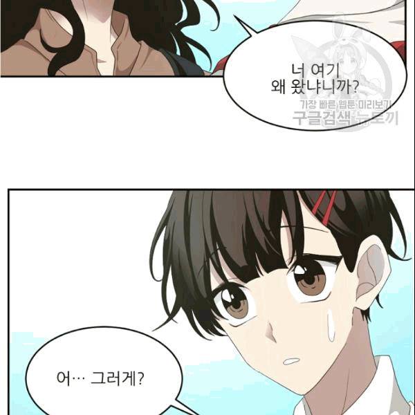바다 건너 만나러 갑니다 12화 2