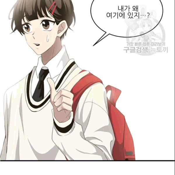 바다 건너 만나러 갑니다 12화 4