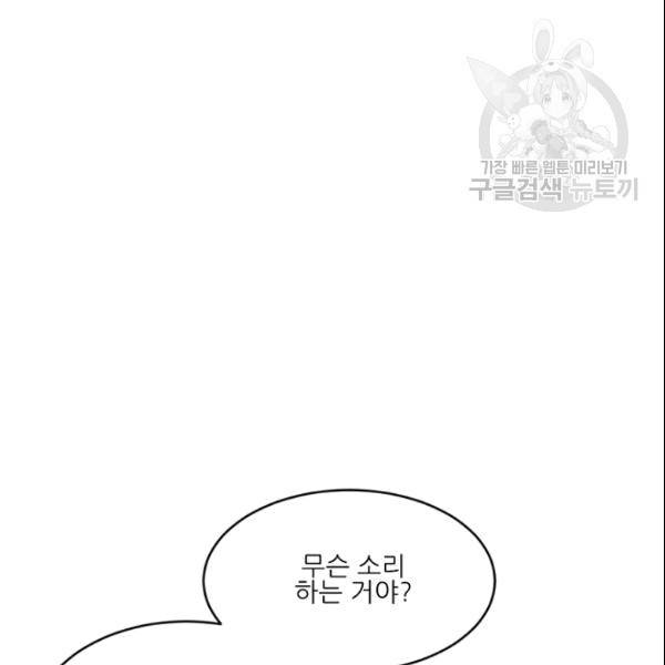 바다 건너 만나러 갑니다 12화 5