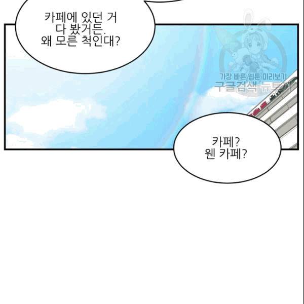 바다 건너 만나러 갑니다 12화 6