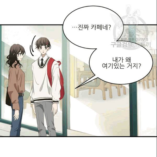 바다 건너 만나러 갑니다 12화 7