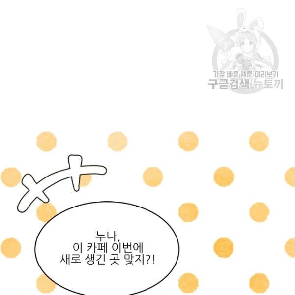바다 건너 만나러 갑니다 12화 8