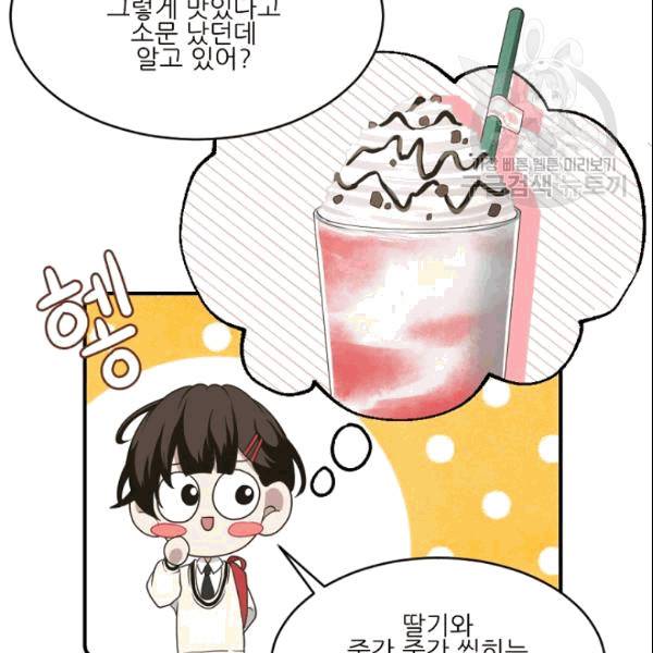 바다 건너 만나러 갑니다 12화 10