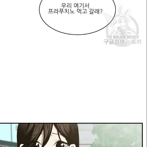 바다 건너 만나러 갑니다 12화 12