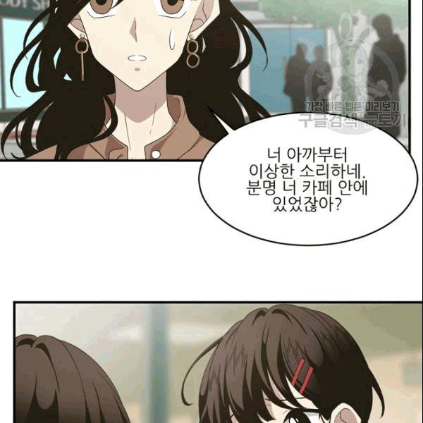 바다 건너 만나러 갑니다 12화 13