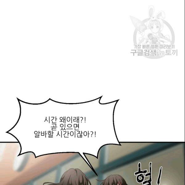 바다 건너 만나러 갑니다 12화 15