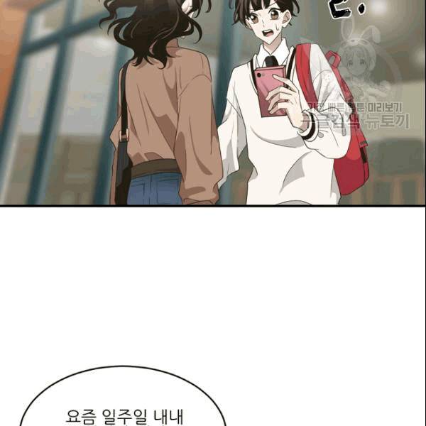 바다 건너 만나러 갑니다 12화 16