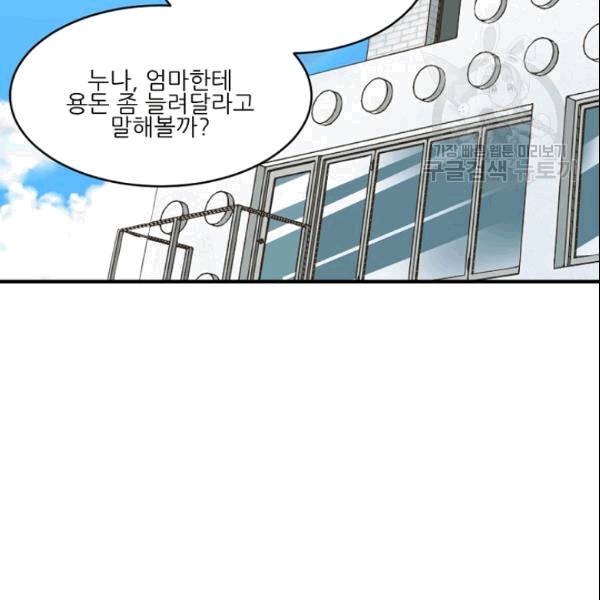 바다 건너 만나러 갑니다 12화 18