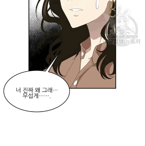 바다 건너 만나러 갑니다 12화 20