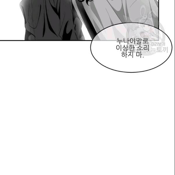 바다 건너 만나러 갑니다 12화 22