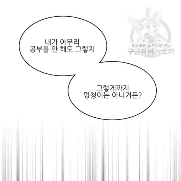 바다 건너 만나러 갑니다 12화 23