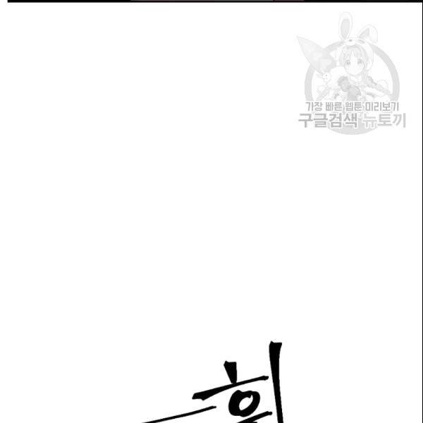 바다 건너 만나러 갑니다 12화 26