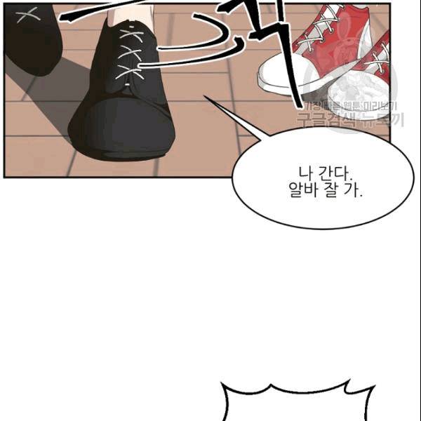 바다 건너 만나러 갑니다 12화 27