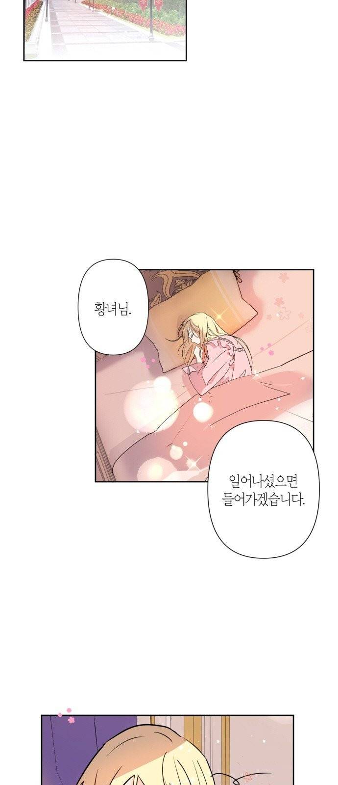 곱게 키웠더니, 짐승 2화 2