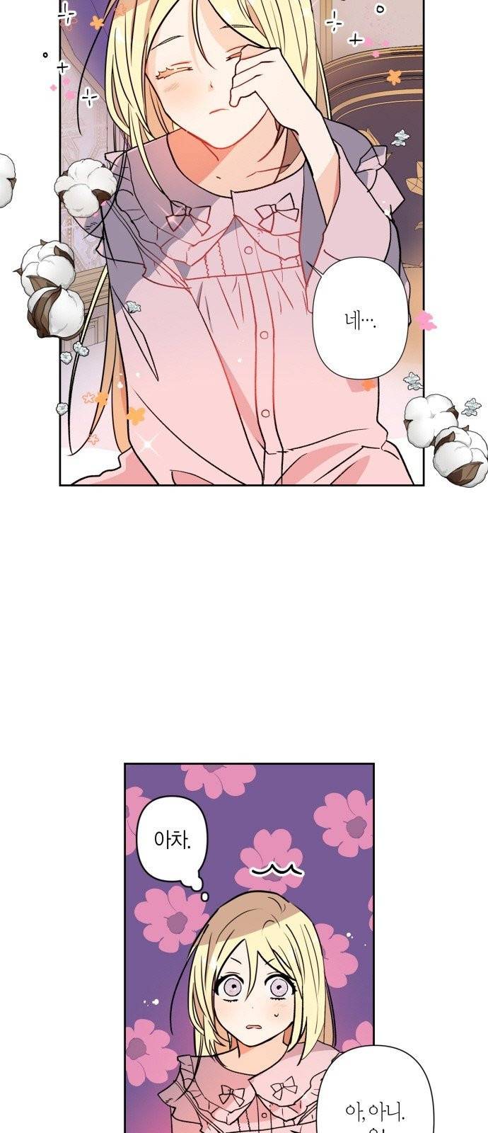 곱게 키웠더니, 짐승 2화 3