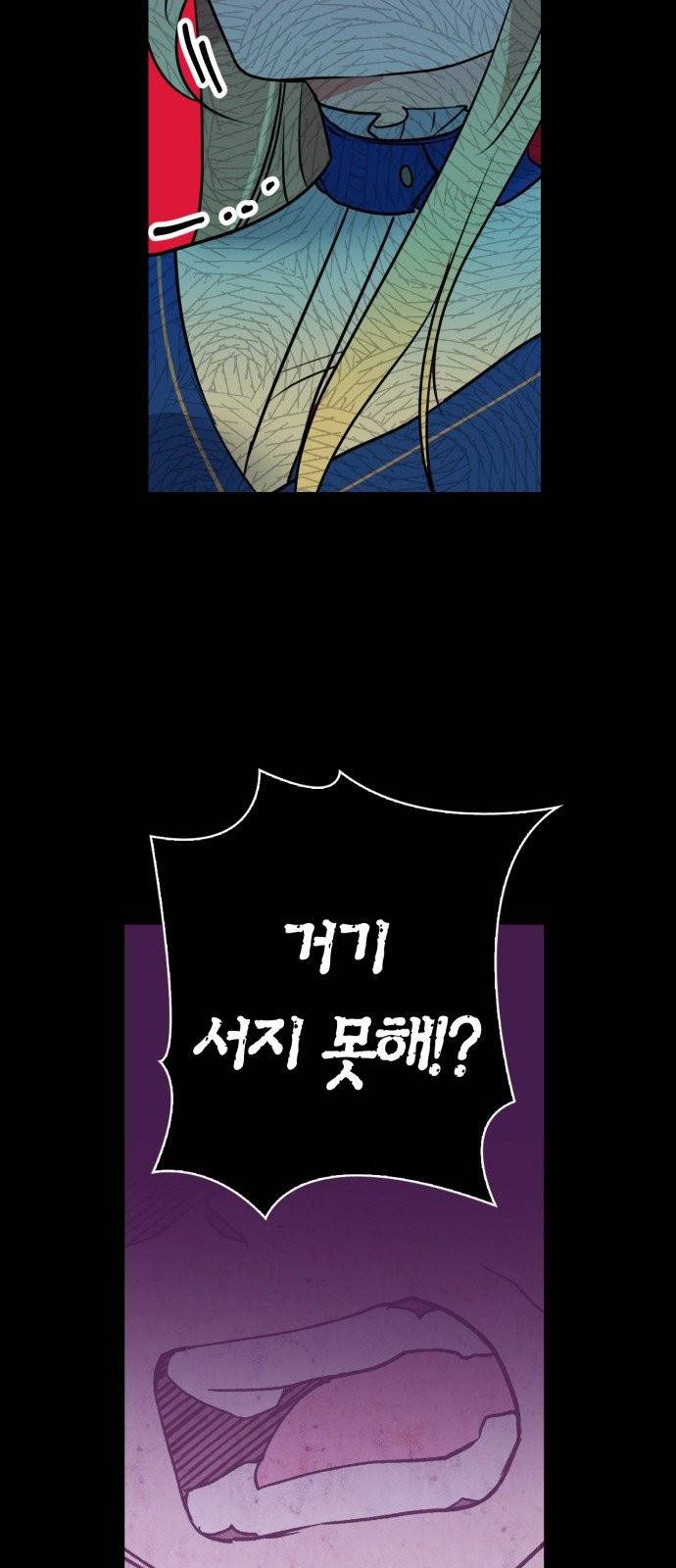 곱게 키웠더니, 짐승 2화 13