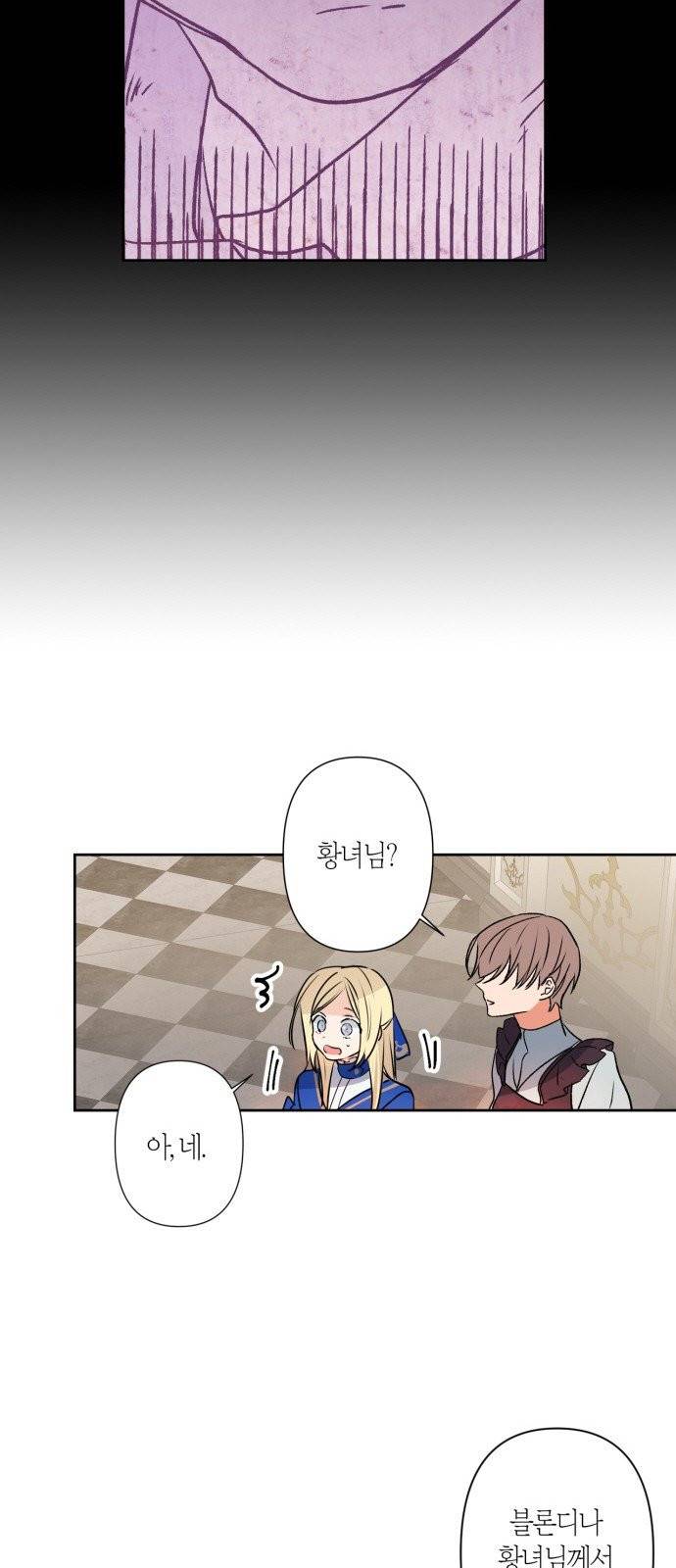 곱게 키웠더니, 짐승 2화 14