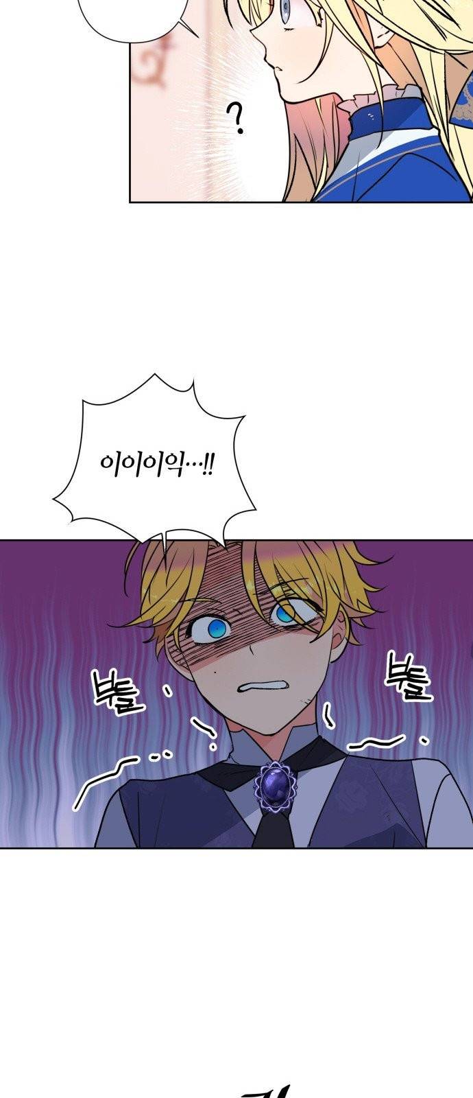 곱게 키웠더니, 짐승 2화 35