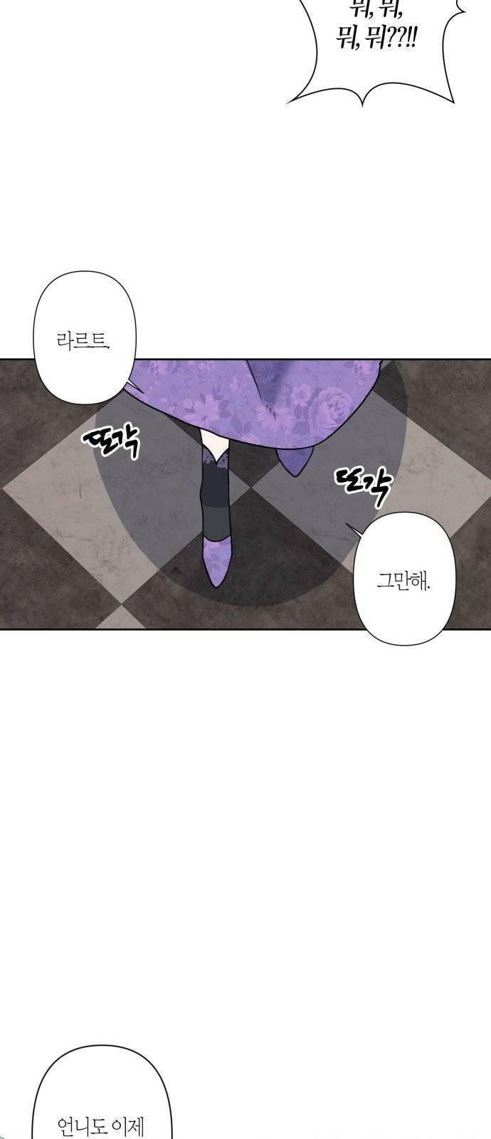 곱게 키웠더니, 짐승 2화 39