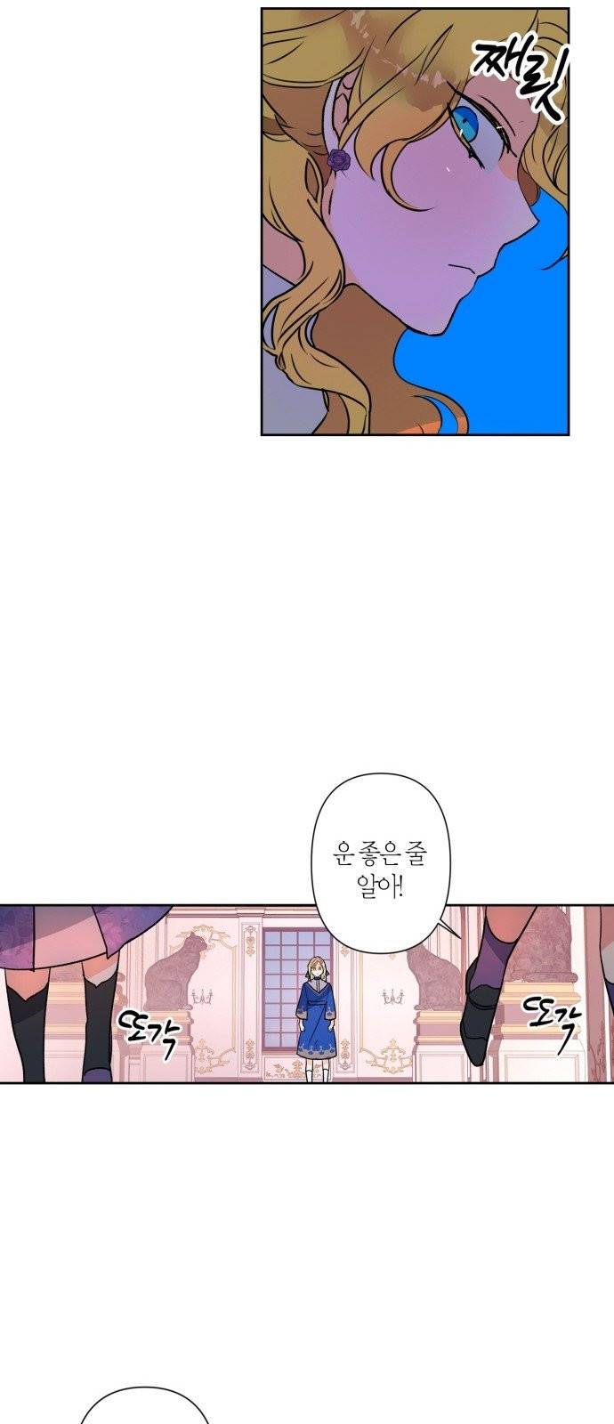 곱게 키웠더니, 짐승 2화 45