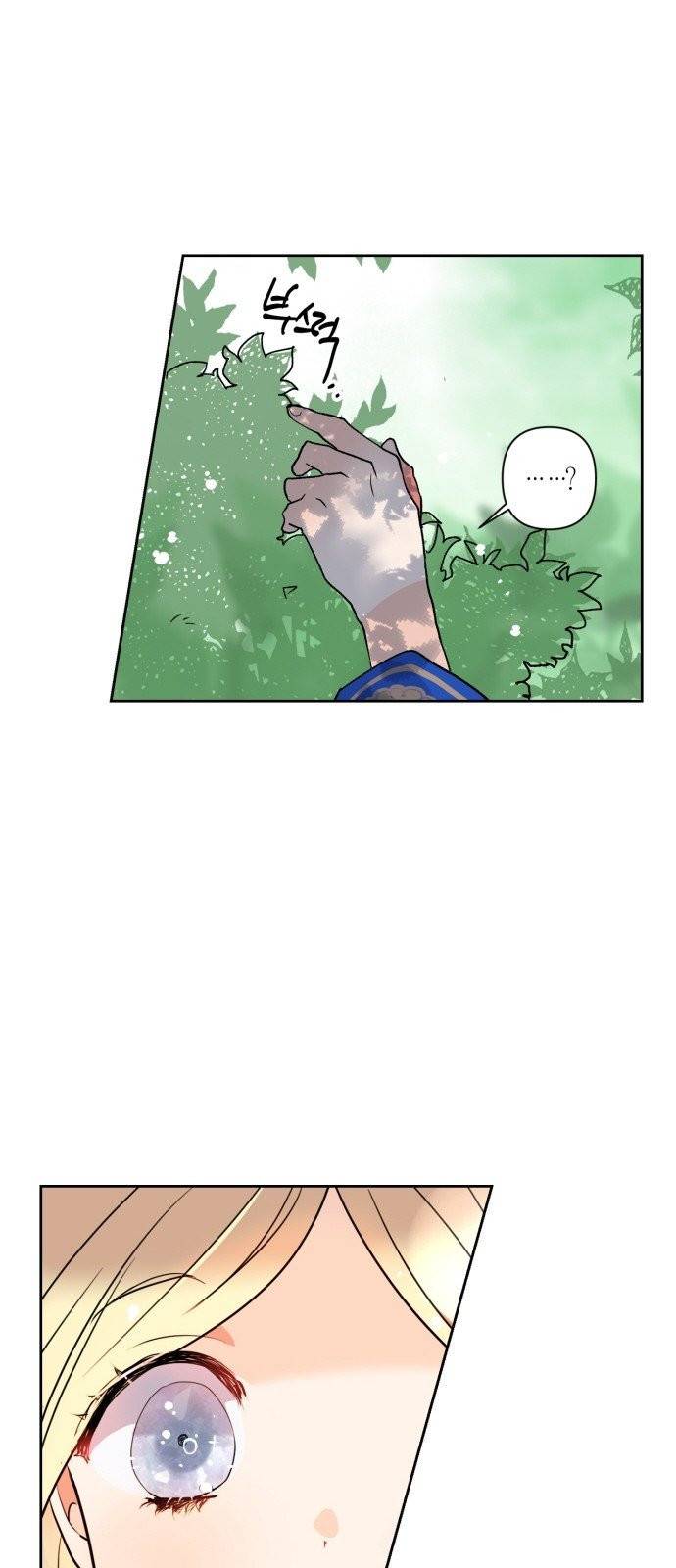 곱게 키웠더니, 짐승 2화 48