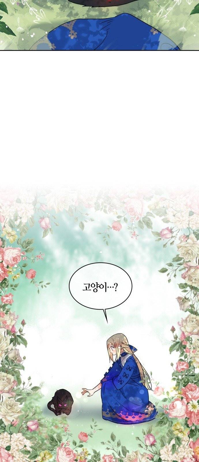 곱게 키웠더니, 짐승 2화 51