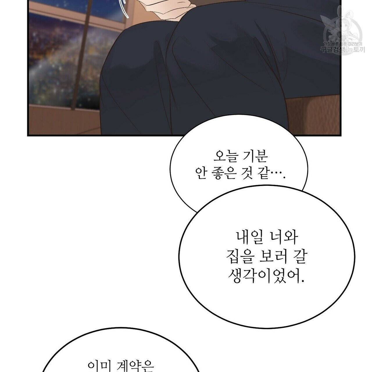 호텔 크리스마스 단편선_페니스 나비다(BL) Un-holy night 3화(완결) 9