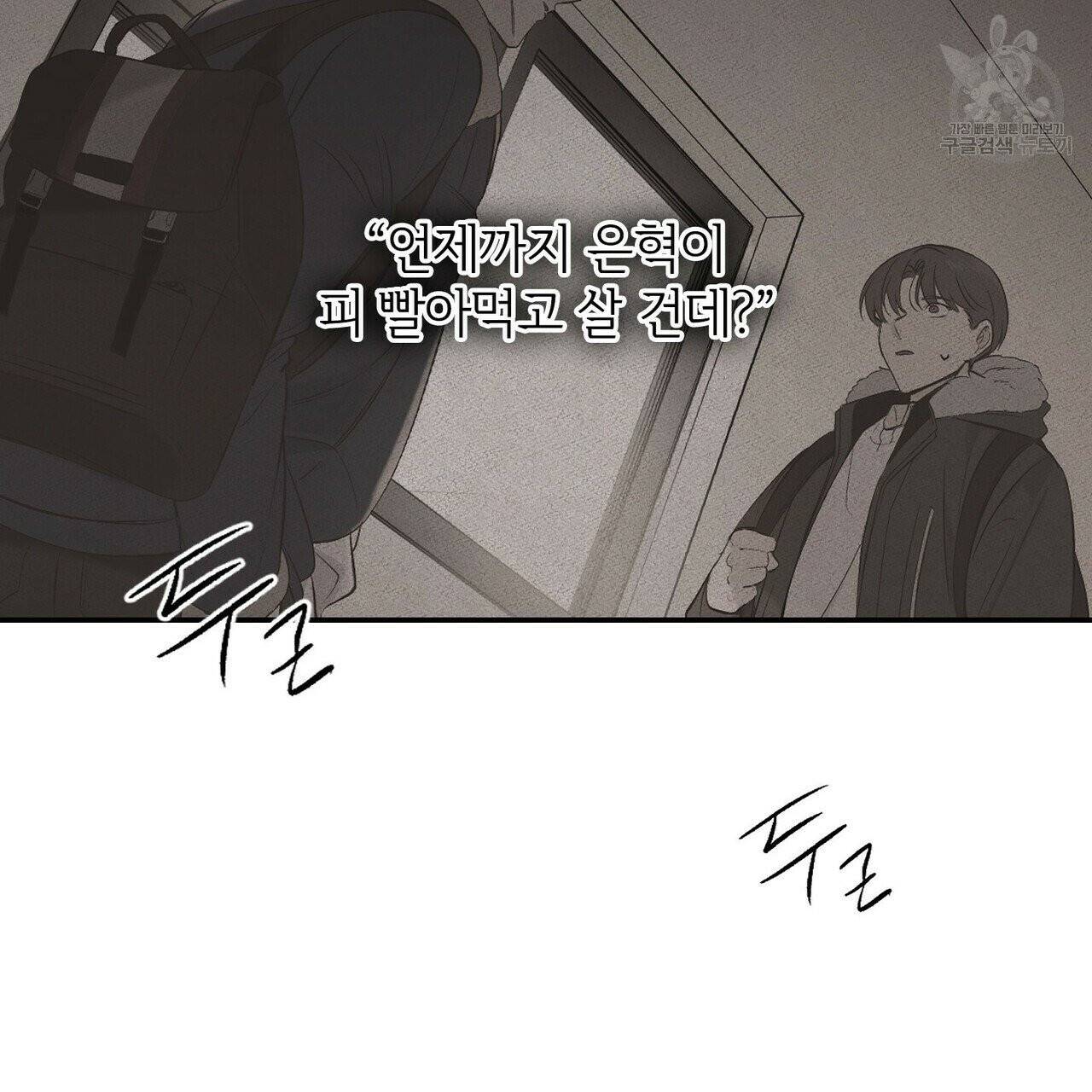 호텔 크리스마스 단편선_페니스 나비다(BL) Un-holy night 3화(완결) 13