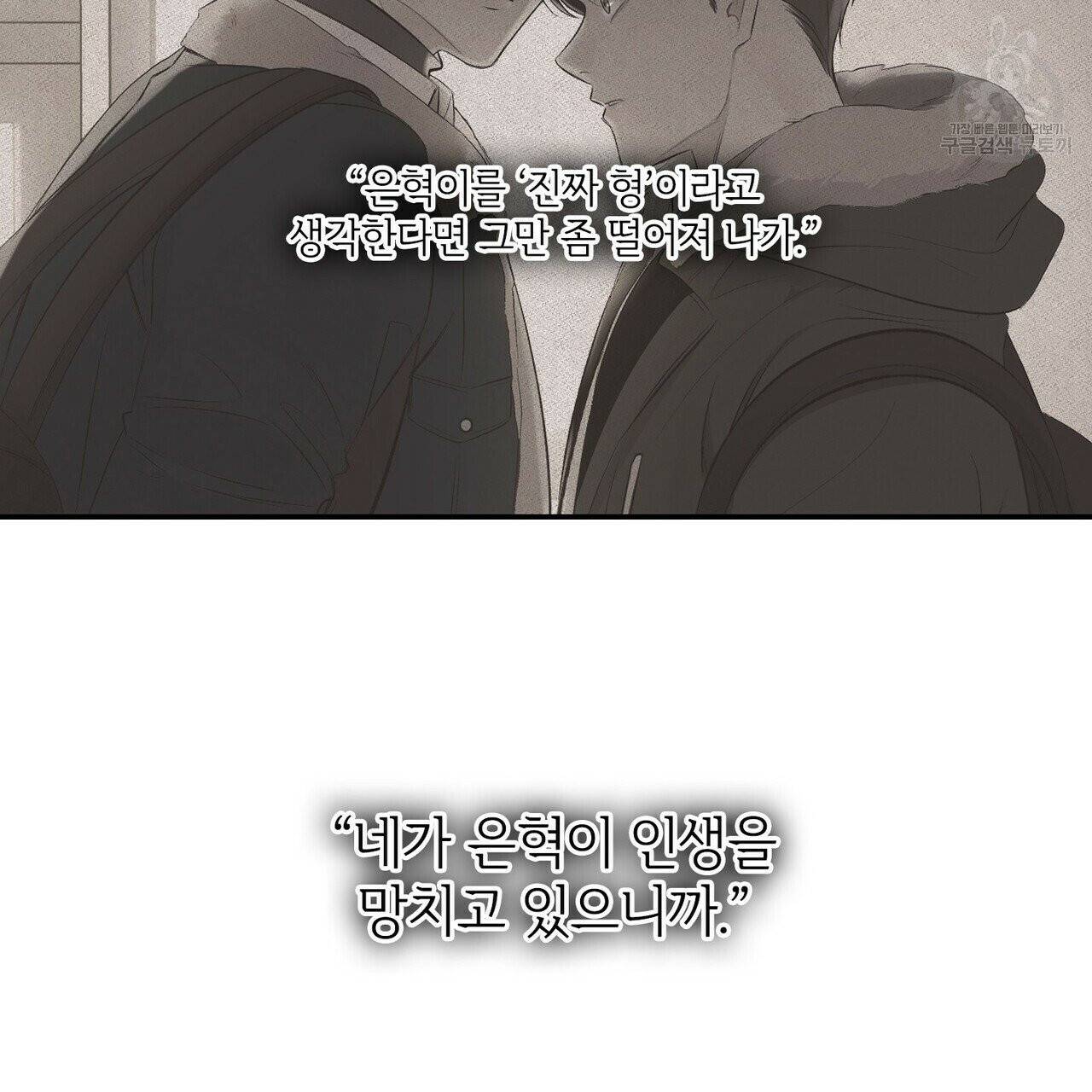 호텔 크리스마스 단편선_페니스 나비다(BL) Un-holy night 3화(완결) 19