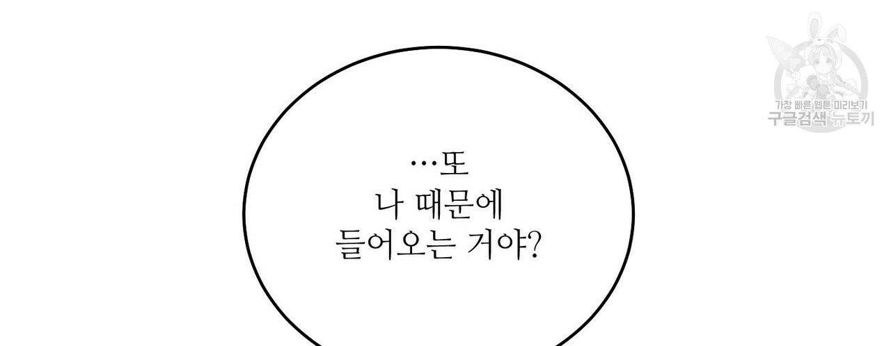 호텔 크리스마스 단편선_페니스 나비다(BL) Un-holy night 3화(완결) 22