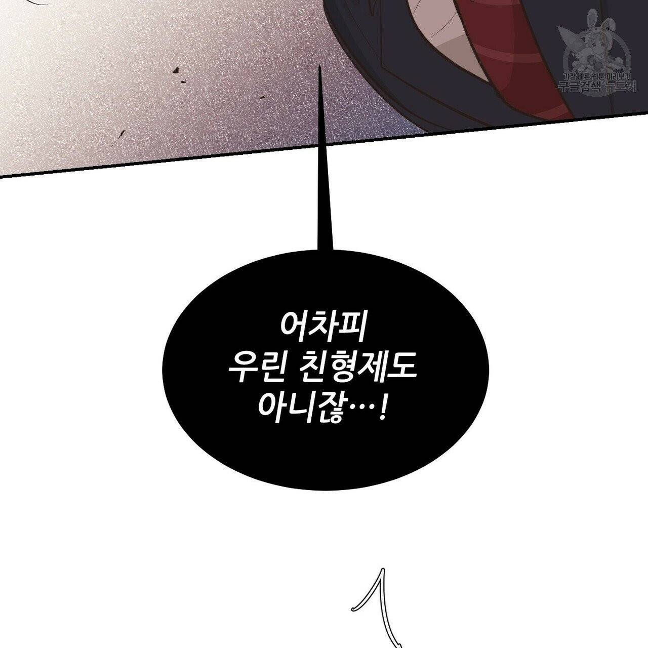 호텔 크리스마스 단편선_페니스 나비다(BL) Un-holy night 3화(완결) 29