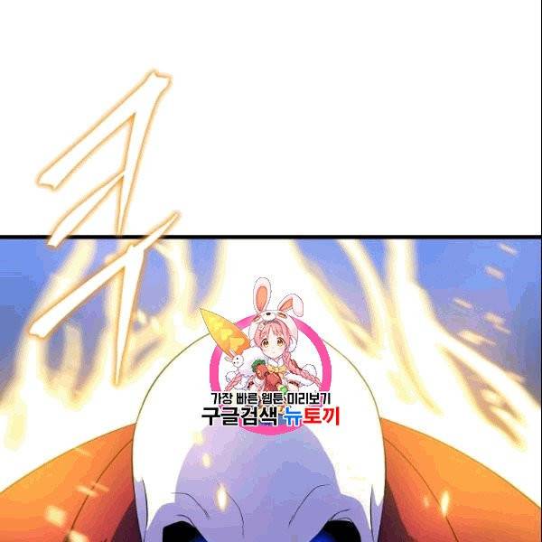 킬 더 히어로 47화 1