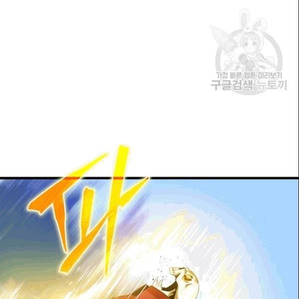 킬 더 히어로 47화 17
