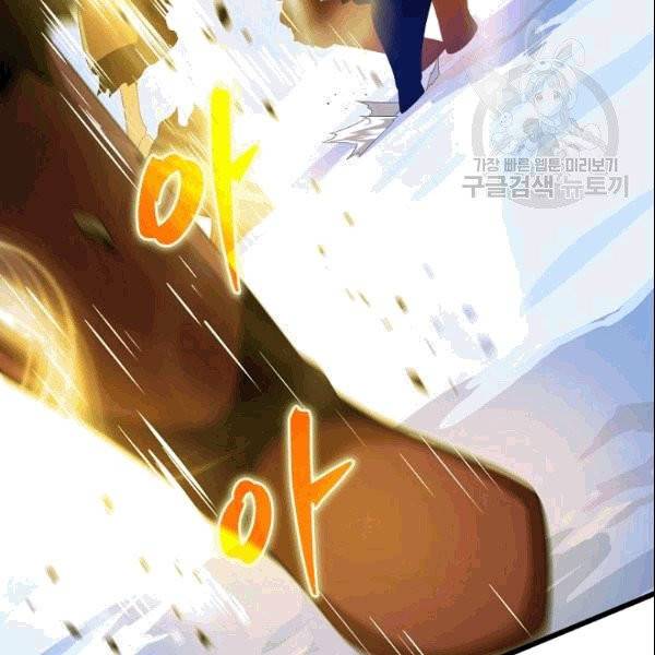 킬 더 히어로 47화 22
