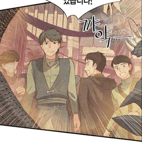 악당에게 사랑을 강요받고 있습니다 47화 7