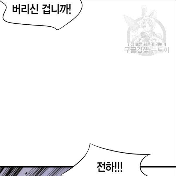 악당에게 사랑을 강요받고 있습니다 47화 27